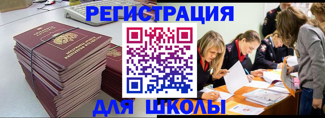 временная регистрация поиск в Комсомольске-на-Амуре