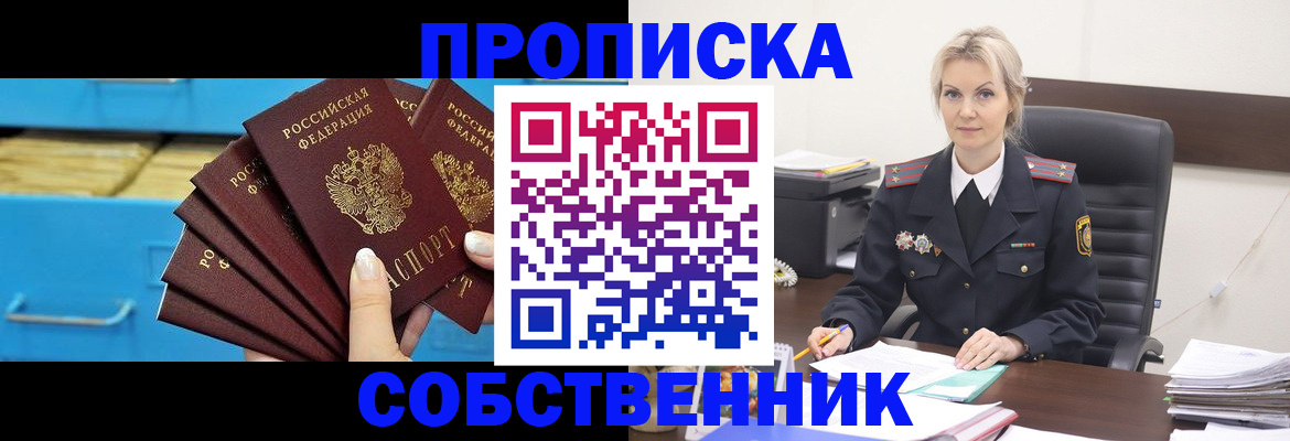 миграционный учет в Комсомольске-на-Амуре