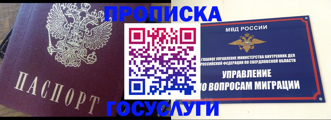 временная регистрация поиск в Комсомольске-на-Амуре