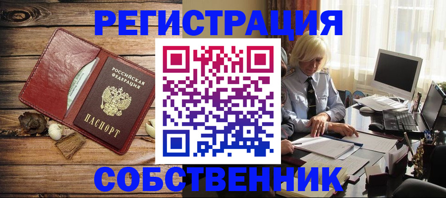 миграционный учет в Комсомольске-на-Амуре